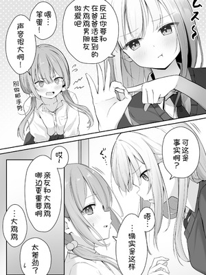 [夜の武器屋さん (しーくあろー)] こんな処女はありですか？ [甜族星人x我不看本子汉化]_05_gpiv