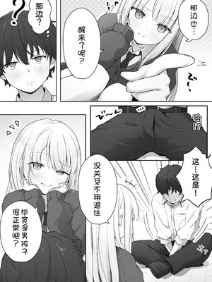 [夜の武器屋さん (しーくあろー)] こんな処女はありですか？ [甜族星人x我不看本子汉化]_10_faka