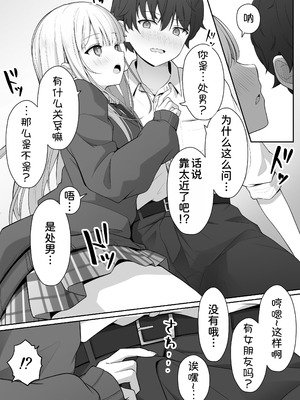 [夜の武器屋さん (しーくあろー)] こんな処女はありですか？ [甜族星人x我不看本子汉化]_11_gawd