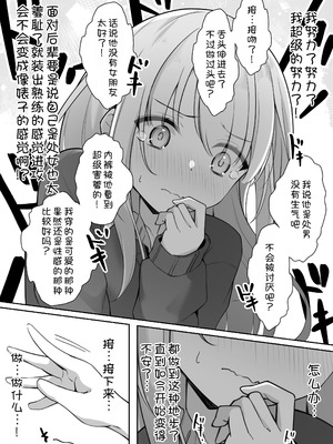 [夜の武器屋さん (しーくあろー)] こんな処女はありですか？ [甜族星人x我不看本子汉化]_15_vgpj