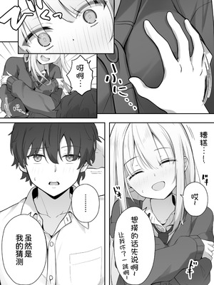 [夜の武器屋さん (しーくあろー)] こんな処女はありですか？ [甜族星人x我不看本子汉化]_16_linv