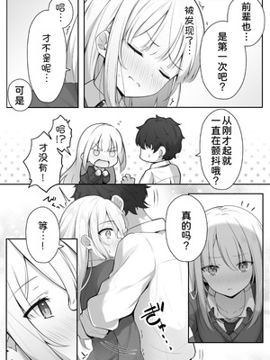 [夜の武器屋さん (しーくあろー)] こんな処女はありですか？ [甜族星人x我不看本子汉化]_17_tetj