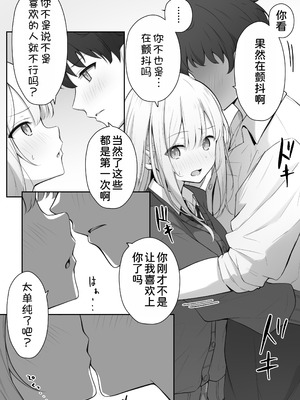 [夜の武器屋さん (しーくあろー)] こんな処女はありですか？ [甜族星人x我不看本子汉化]_18_uvap