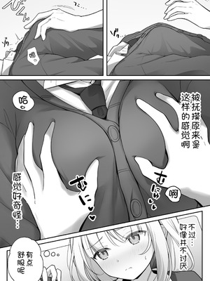 [夜の武器屋さん (しーくあろー)] こんな処女はありですか？ [甜族星人x我不看本子汉化]_20_lxtq