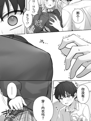 [夜の武器屋さん (しーくあろー)] こんな処女はありですか？ [甜族星人x我不看本子汉化]_21_ervh