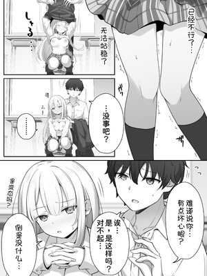 [夜の武器屋さん (しーくあろー)] こんな処女はありですか？ [甜族星人x我不看本子汉化]_29_xoyc