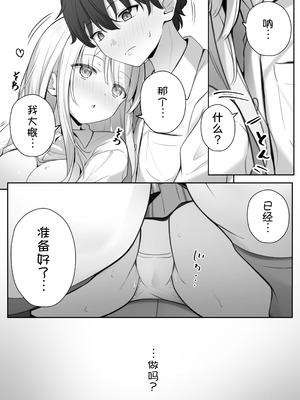 [夜の武器屋さん (しーくあろー)] こんな処女はありですか？ [甜族星人x我不看本子汉化]_30_ctjx