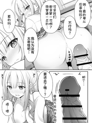 [夜の武器屋さん (しーくあろー)] こんな処女はありですか？ [甜族星人x我不看本子汉化]_31_uvyg