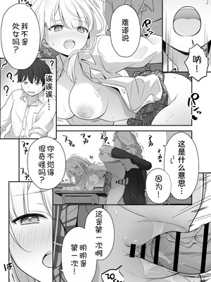 [夜の武器屋さん (しーくあろー)] こんな処女はありですか？ [甜族星人x我不看本子汉化]_36_umps