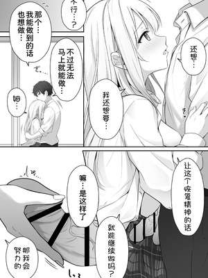 [夜の武器屋さん (しーくあろー)] こんな処女はありですか？ [甜族星人x我不看本子汉化]_40_anqk