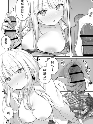 [夜の武器屋さん (しーくあろー)] こんな処女はありですか？ [甜族星人x我不看本子汉化]_43_hwda