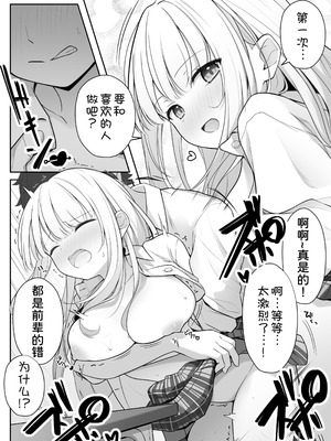 [夜の武器屋さん (しーくあろー)] こんな処女はありですか？ [甜族星人x我不看本子汉化]_47_svfe