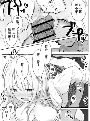 [夜の武器屋さん (しーくあろー)] こんな処女はありですか？ [甜族星人x我不看本子汉化]_50_chhi