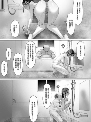 [森田式] 義父と同居することになった 特別編 [chobitsqq个人兴趣汉化]_22_faif