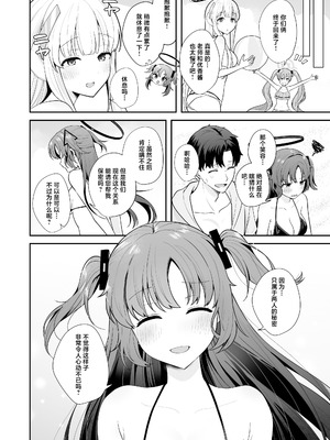 [琵琶楽団 (琵琶麻呂)] 先生がその気でしたら私は応えますよ...？ (ブルーアーカイブ)｜要是老师有想法的话 我姑且也会答应的哦…？ [牛肉牛肉丸XSoulDmashi汉化] [DL版]_22_hlfw