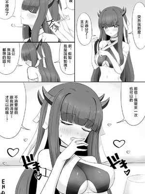 [羽部凛] 伊吹とドキドキおもちゃ (アズールレーン) [中国翻訳]_9_cnaa