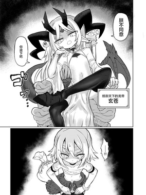 [遮断活動 (給水係)] 龍を呑む穴 [不咕鸟汉化组] [DL版]_02_dnsg