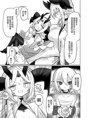 [遮断活動 (給水係)] 龍を呑む穴 [不咕鸟汉化组] [DL版]_04_ibar