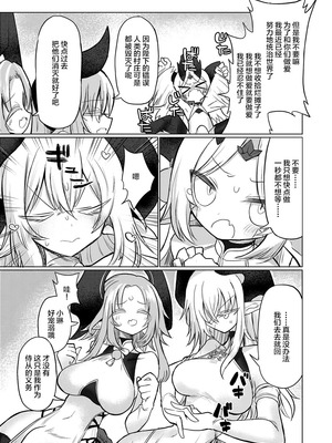 [遮断活動 (給水係)] 龍を呑む穴 [不咕鸟汉化组] [DL版]_06_uaal