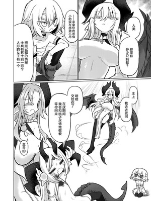 [遮断活動 (給水係)] 龍を呑む穴 [不咕鸟汉化组] [DL版]_07_wwfq