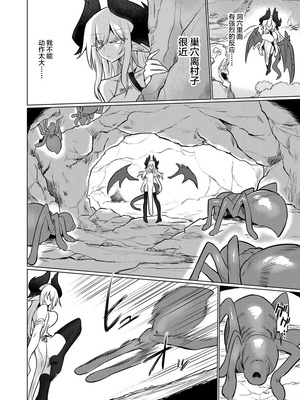 [遮断活動 (給水係)] 龍を呑む穴 [不咕鸟汉化组] [DL版]_09_pjst