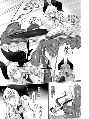 [遮断活動 (給水係)] 龍を呑む穴 [不咕鸟汉化组] [DL版]_10_ubkc