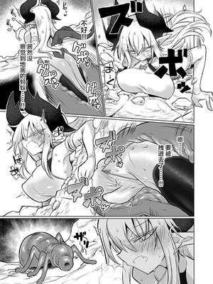 [遮断活動 (給水係)] 龍を呑む穴 [不咕鸟汉化组] [DL版]_12_amae