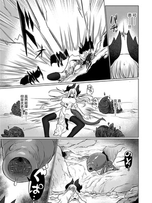 [遮断活動 (給水係)] 龍を呑む穴 [不咕鸟汉化组] [DL版]_18_ggfe