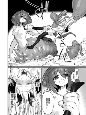 [遮断活動 (給水係)] 龍を呑む穴 [不咕鸟汉化组] [DL版]_23_ftxg