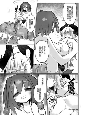 [遮断活動 (給水係)] 龍を呑む穴 [不咕鸟汉化组] [DL版]_24_wacb