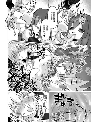 [遮断活動 (給水係)] 龍を呑む穴 [不咕鸟汉化组] [DL版]_25_ympy