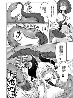 [遮断活動 (給水係)] 龍を呑む穴 [不咕鸟汉化组] [DL版]_31_xuxl