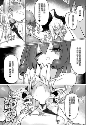 [遮断活動 (給水係)] 龍を呑む穴 [不咕鸟汉化组] [DL版]_34_gygf