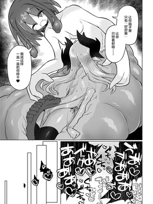 [遮断活動 (給水係)] 龍を呑む穴 [不咕鸟汉化组] [DL版]_38_axwy