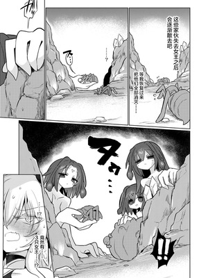 [遮断活動 (給水係)] 龍を呑む穴 [不咕鸟汉化组] [DL版]_42_mptk