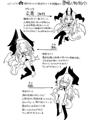 [遮断活動 (給水係)] 龍を呑む穴 [不咕鸟汉化组] [DL版]_47_ewwu