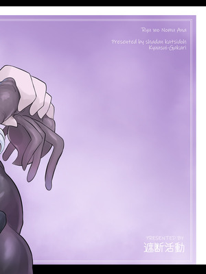 [遮断活動 (給水係)] 龍を呑む穴 [不咕鸟汉化组] [DL版]_50_vdxg