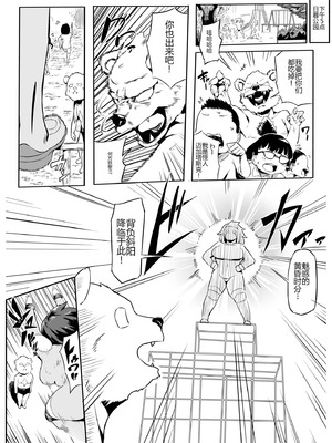 [鬼貴族] 僕はヒーローパラノイア 後編 [中国翻訳]_002_oqbl