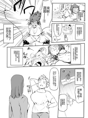 [鬼貴族] 僕はヒーローパラノイア 後編 [中国翻訳]_007_rgtu