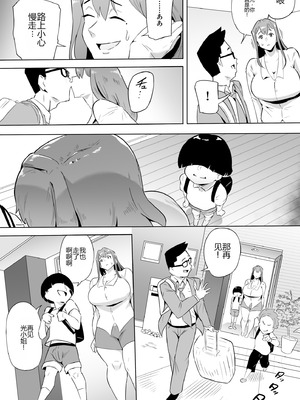 [鬼貴族] 僕はヒーローパラノイア 後編 [中国翻訳]_109_svsn