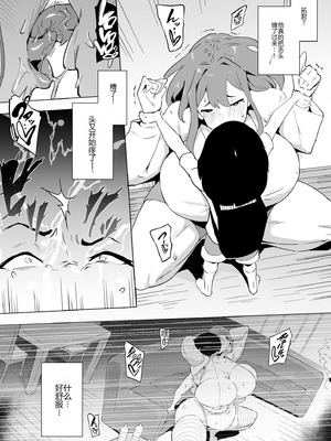 [鬼貴族] 僕はヒーローパラノイア 後編 [中国翻訳]_114_qwuq