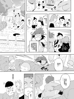 [鬼貴族] 僕はヒーローパラノイア 後編 [中国翻訳]_140_jtrn