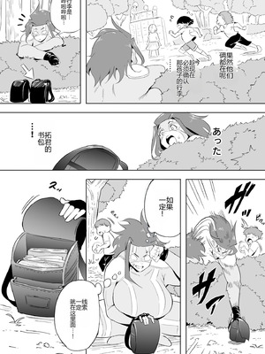 [鬼貴族] 僕はヒーローパラノイア 後編 [中国翻訳]_141_giyn