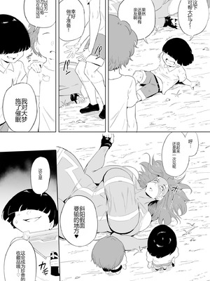 [鬼貴族] 僕はヒーローパラノイア 後編 [中国翻訳]_151_nghh