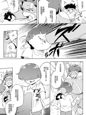 [鬼貴族] 僕はヒーローパラノイア 後編 [中国翻訳]_154_tguq