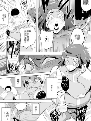 [鬼貴族] 僕はヒーローパラノイア 後編 [中国翻訳]_157_khdl