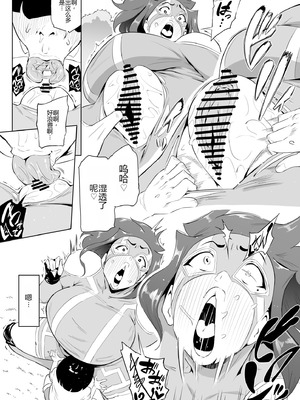 [鬼貴族] 僕はヒーローパラノイア 後編 [中国翻訳]_165_juxk