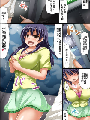 [ＤＬメイト] 女体家電ショッピング 最近のテレビ通販はエロ過ぎる件｜人体家电购物节目，关于最近的电视购物太过色情这件事 [蓝枫个人翻译]_02_lcxy