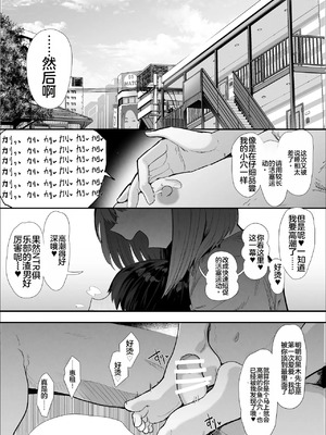 【んほほおおおおおおおおおおおおおおお】【おっすー】(おおさわらさだお) ネトラセクラブ2 アナル舐めの天才とフェラチオの天才 [中国翻訳] [DL版]_002_skqq