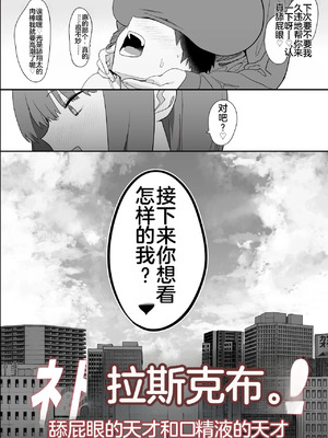 【んほほおおおおおおおおおおおおおおお】【おっすー】(おおさわらさだお) ネトラセクラブ2 アナル舐めの天才とフェラチオの天才 [中国翻訳] [DL版]_005_tyyn